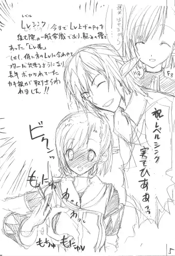 [Hagure Metal] At Goblin The Fake Server Vol. 5 Fhentai - Page 4