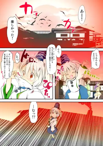 [Leli] Futo-chan no! Otokoyu de Kiki Ippatsu!? Fhentai - Page 2