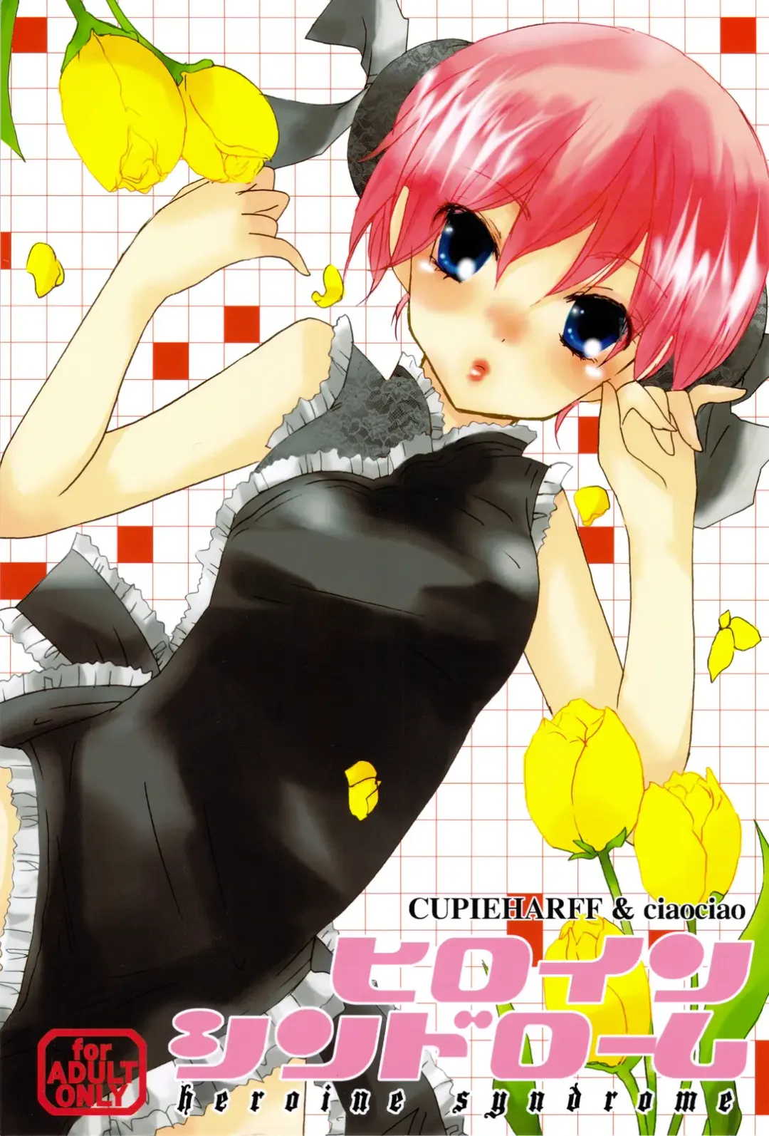 [Araki Kanao - Mayo] heroine syndrome Fhentai - Page 1