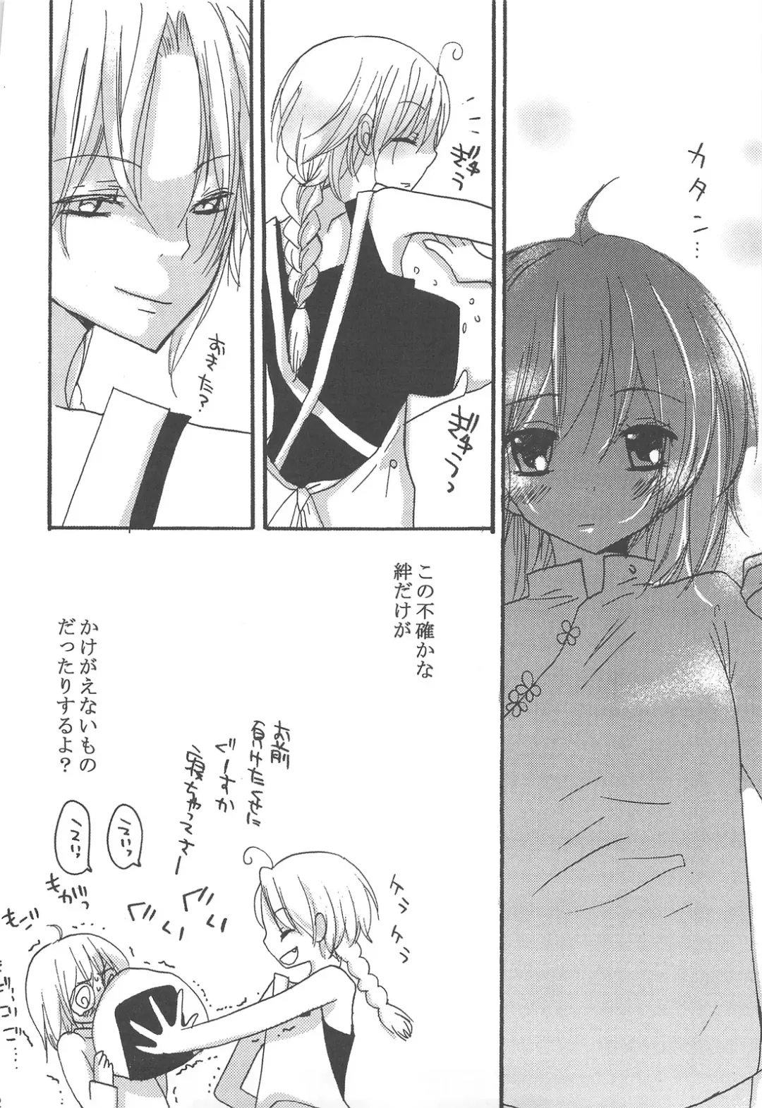 [Araki Kanao - Mayo] heroine syndrome Fhentai - Page 21