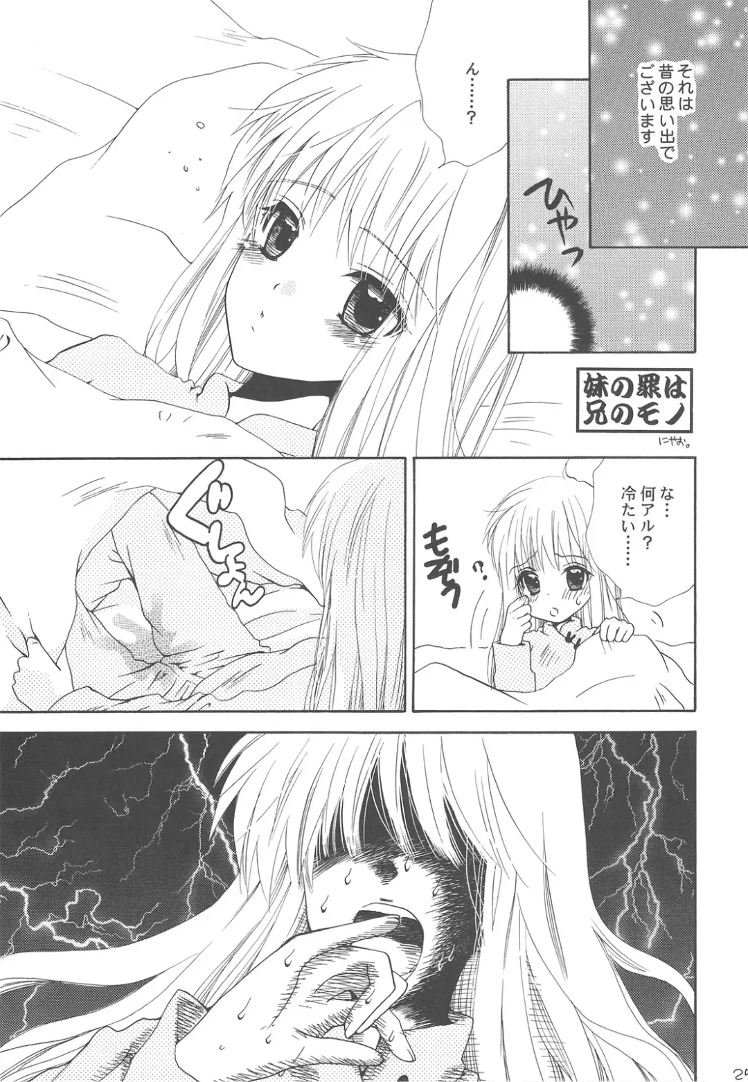 [Araki Kanao - Mayo] heroine syndrome Fhentai - Page 24