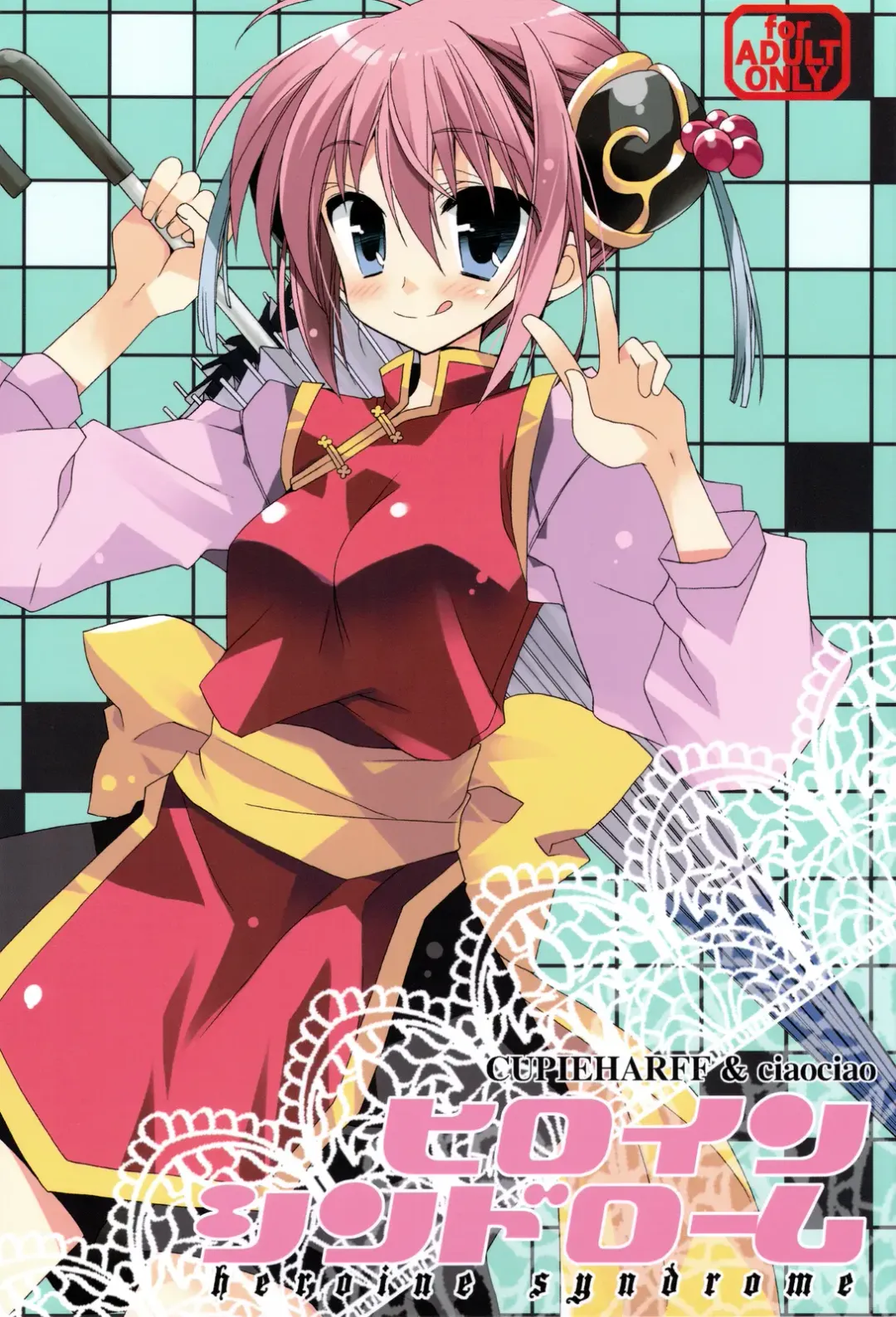 [Araki Kanao - Mayo] heroine syndrome Fhentai - Page 30