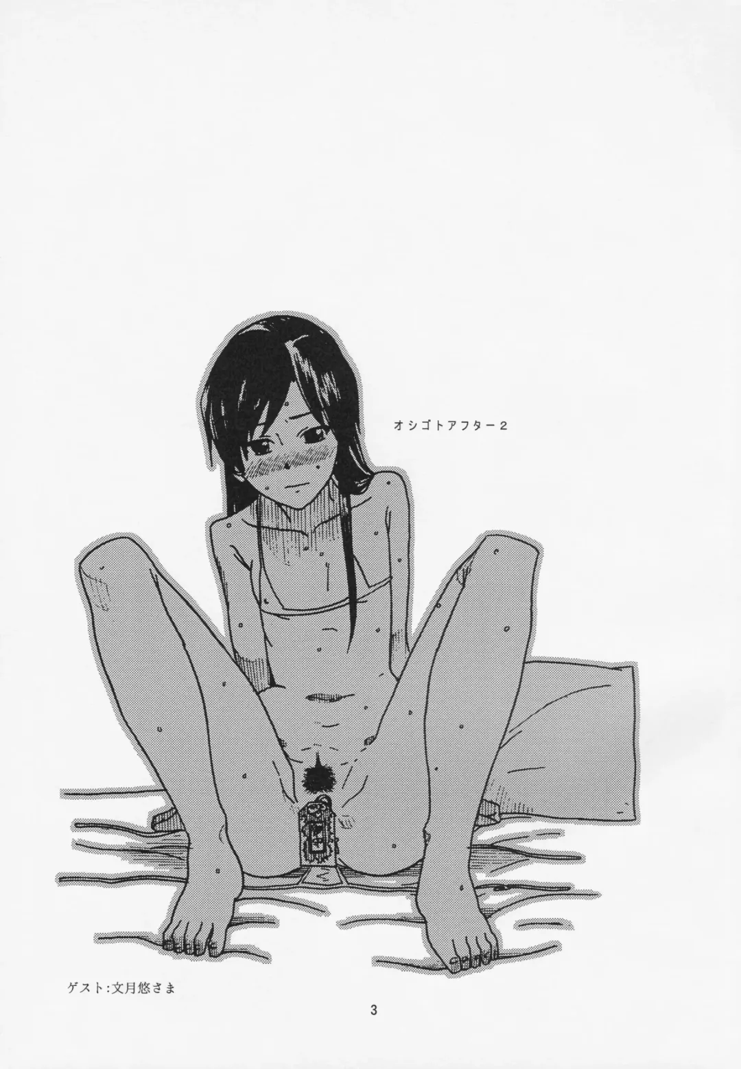 [Andou Shuki] Oshigoto After 2 Fhentai - Page 4