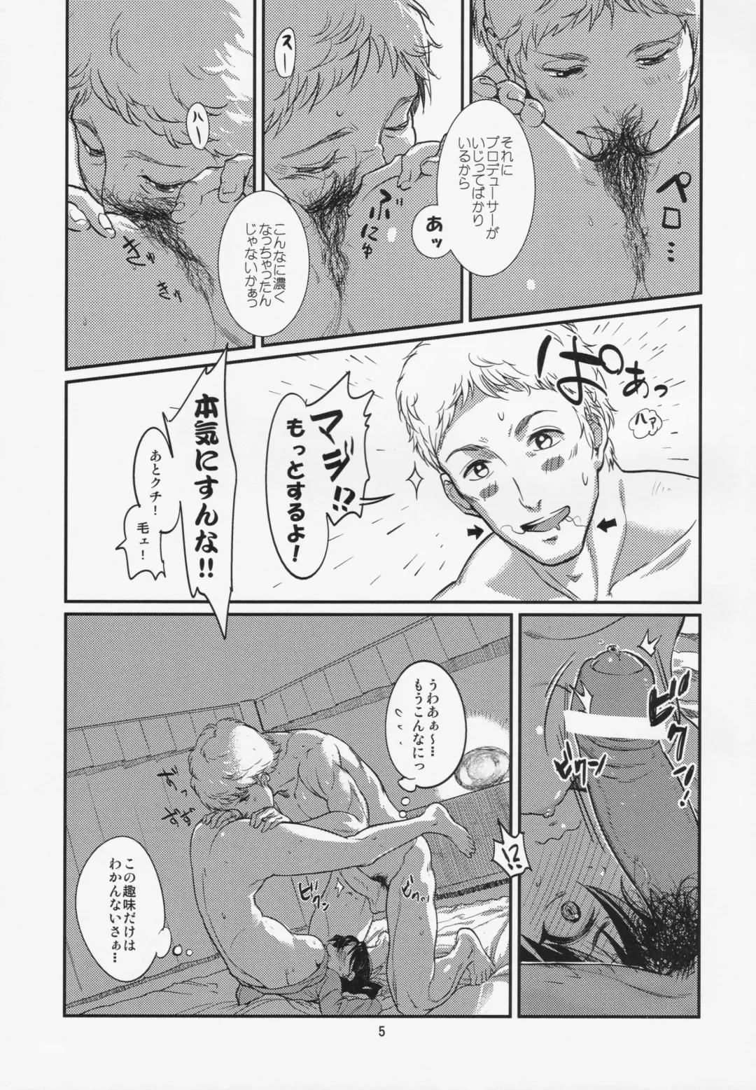 [Andou Shuki] Oshigoto After 2 Fhentai - Page 6