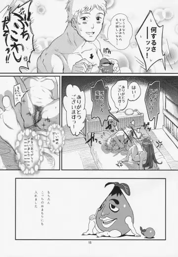 [Andou Shuki] Oshigoto After 2 Fhentai - Page 16