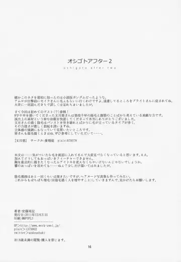 [Andou Shuki] Oshigoto After 2 Fhentai - Page 17