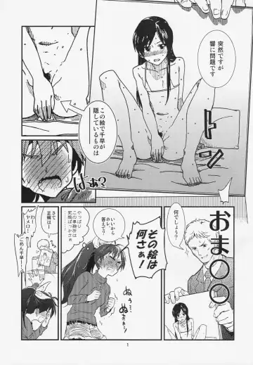 [Andou Shuki] Oshigoto After 2 Fhentai - Page 2