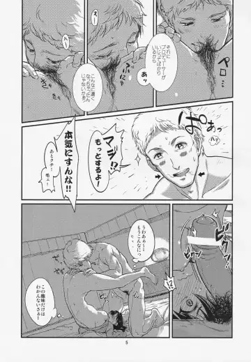 [Andou Shuki] Oshigoto After 2 Fhentai - Page 6