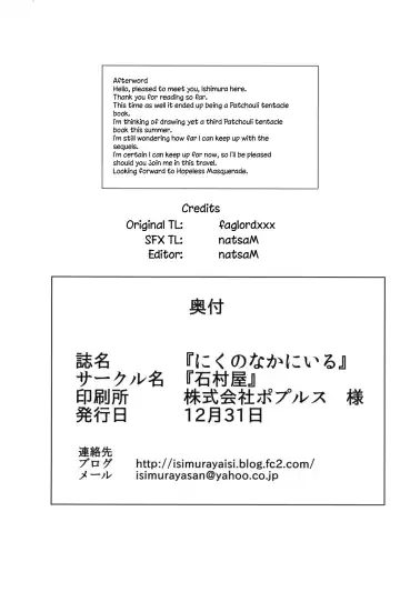 [Ishimura] Niku no Naka ni iru | Inside The Meat Fhentai - Page 30