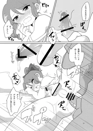 [Urakuso] Josou ga Bareta Toki no Taishohou Fhentai - Page 16