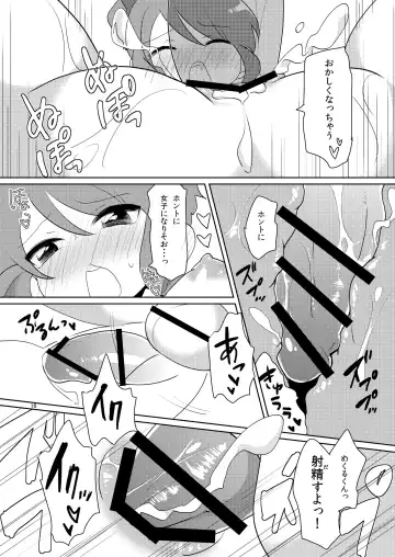 [Urakuso] Josou ga Bareta Toki no Taishohou Fhentai - Page 17