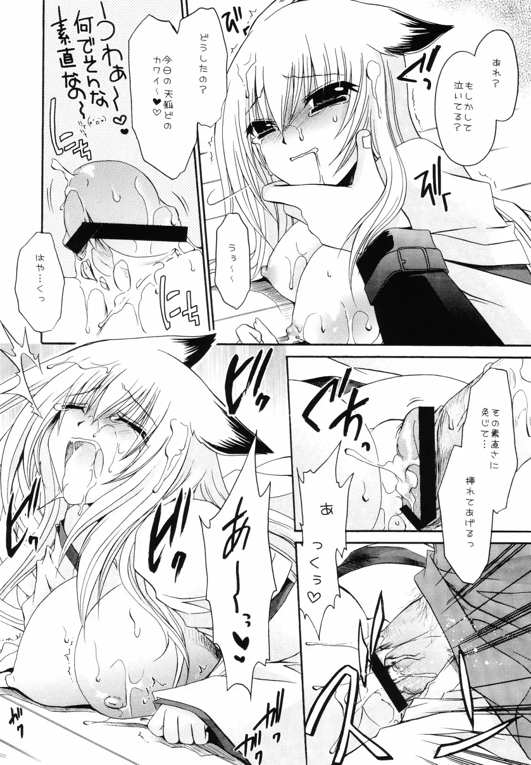 [Shinonome Ryu] Kami-sama Ijiri Fhentai - Page 19