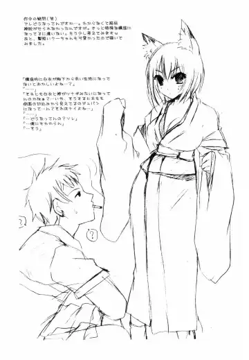 [Shinonome Ryu] Kami-sama Ijiri Fhentai - Page 30