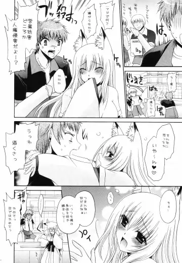 [Shinonome Ryu] Kami-sama Ijiri Fhentai - Page 5