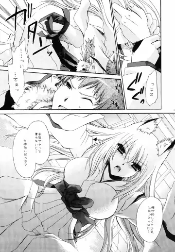 [Shinonome Ryu] Kami-sama Ijiri Fhentai - Page 8