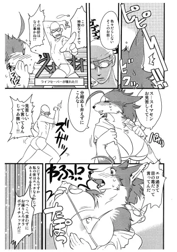 [Kazuhiro - Sindoll] Plus Atsuindesu Kemo Fhentai - Page 4