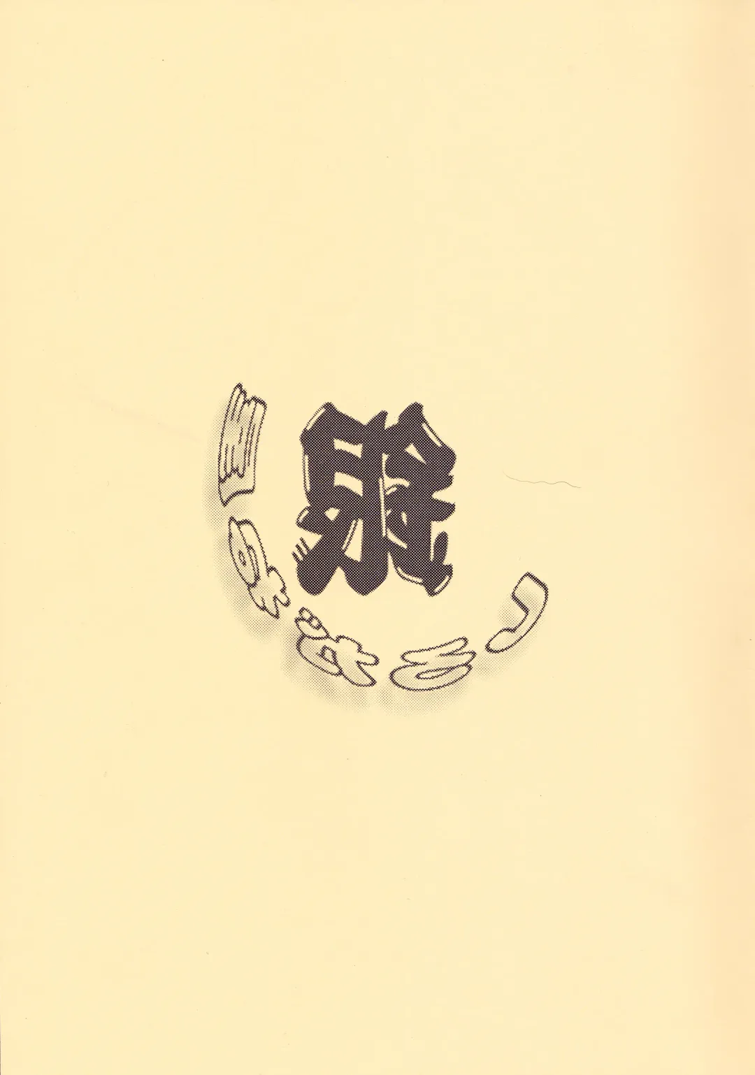 [Ginseiou] Kilometer 9.1 Sokuryouban Fhentai - Page 18