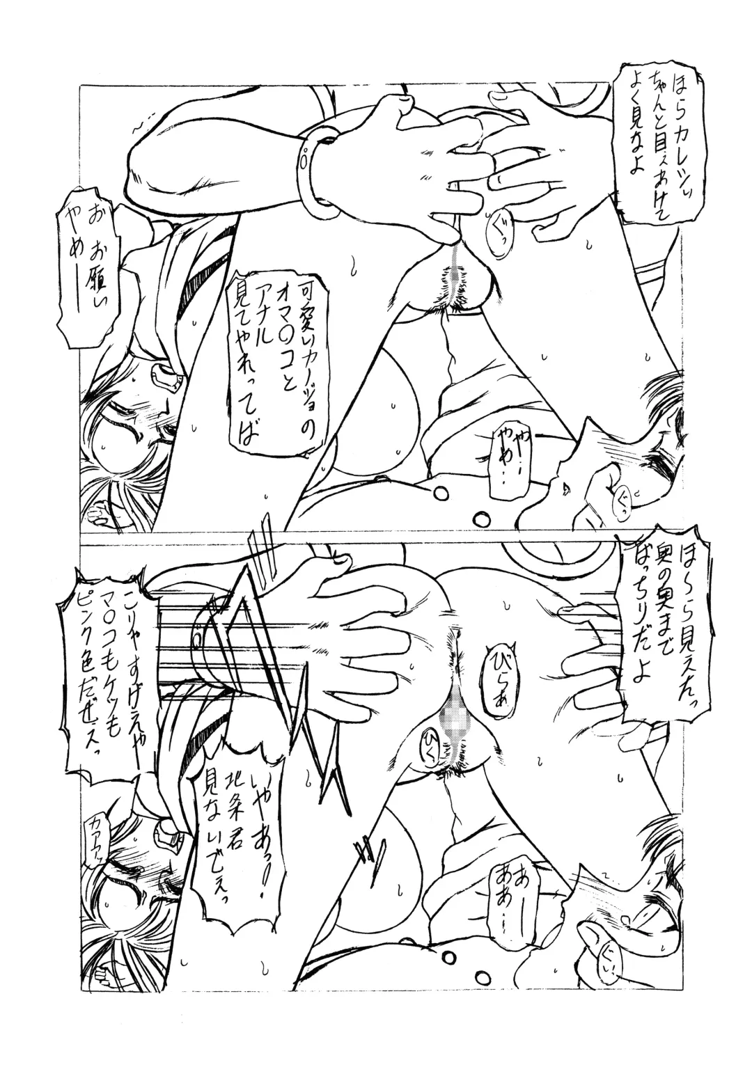 [Ginseiou] Kilometer 9.1 Sokuryouban Fhentai - Page 6