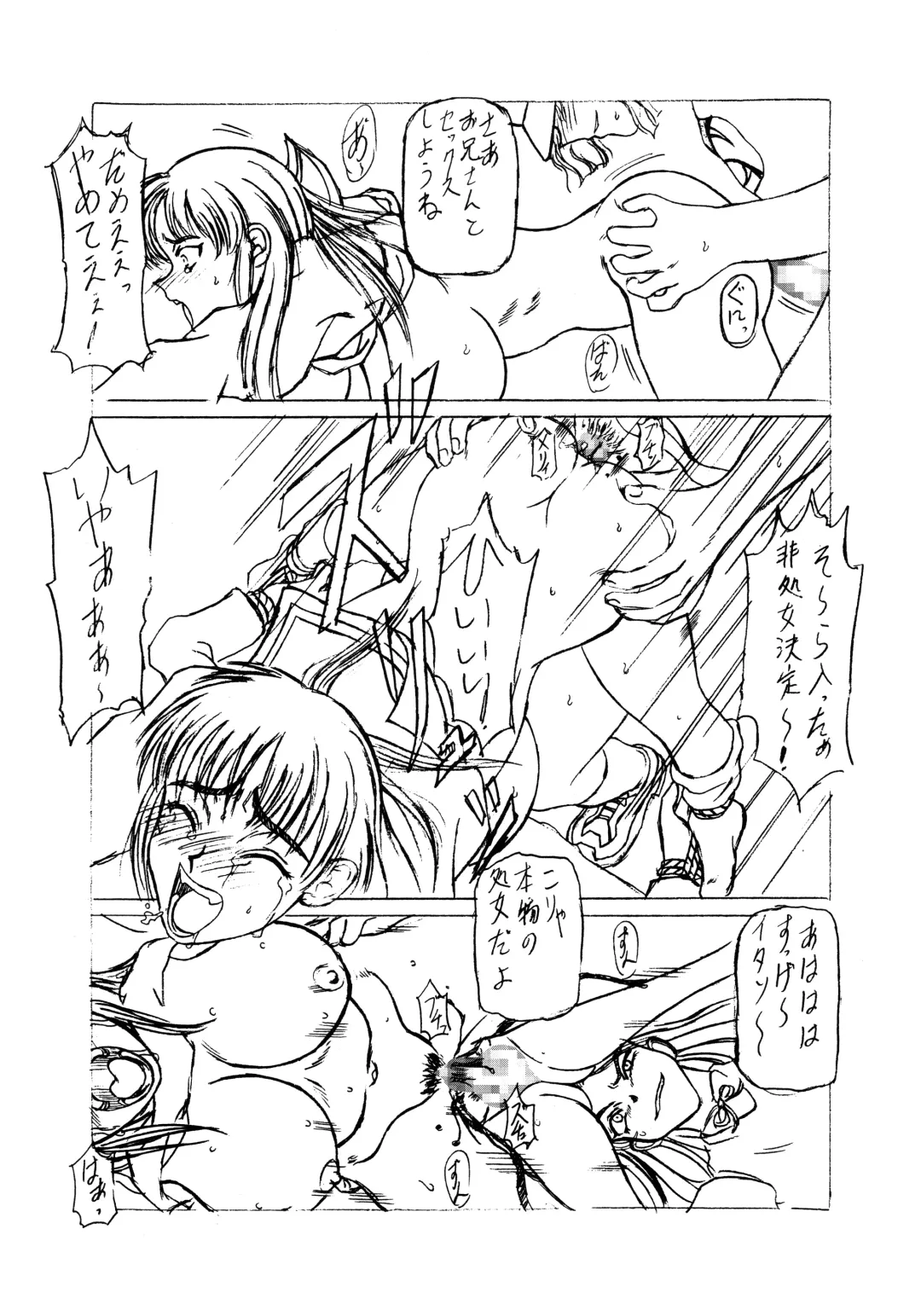 [Ginseiou] Kilometer 9.1 Sokuryouban Fhentai - Page 9