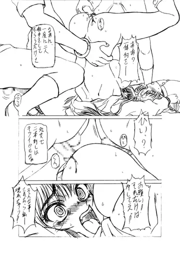 [Ginseiou] Kilometer 9.1 Sokuryouban Fhentai - Page 12