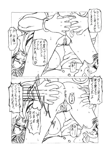 [Ginseiou] Kilometer 9.1 Sokuryouban Fhentai - Page 6