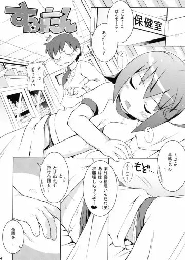 [Ujiie Moku] Cat Tail! 7 Fhentai - Page 4