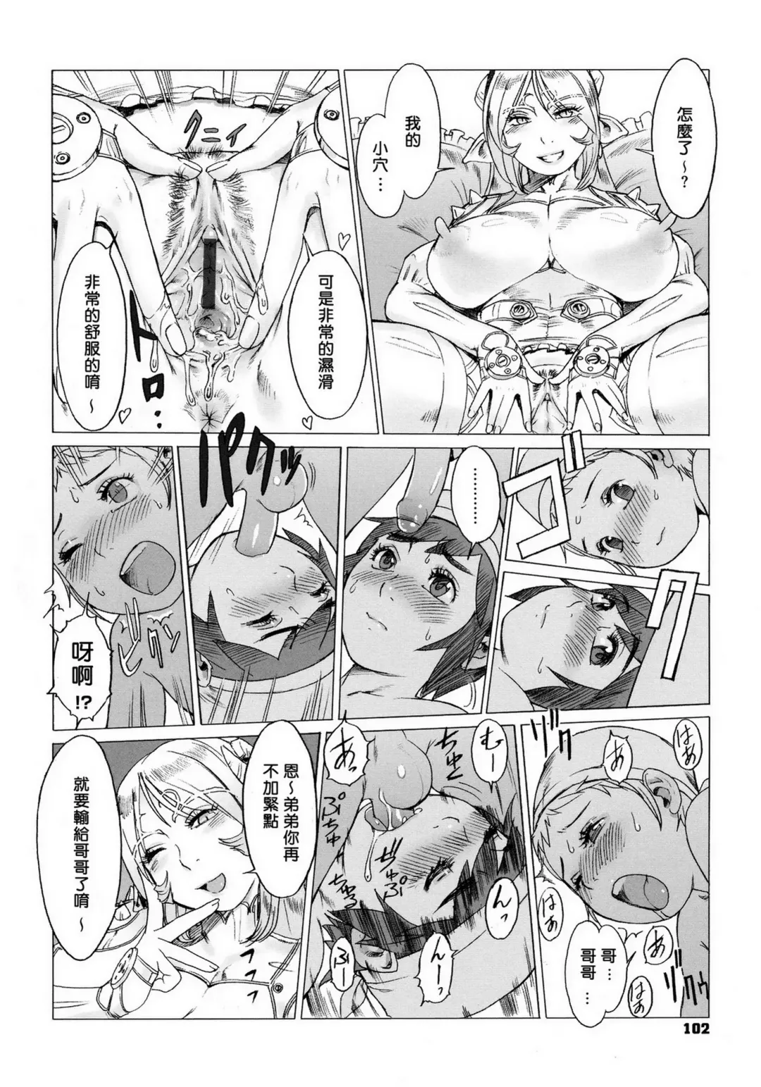 [Po-ju] Secret Journey Ch. 3 Fhentai - Page 20