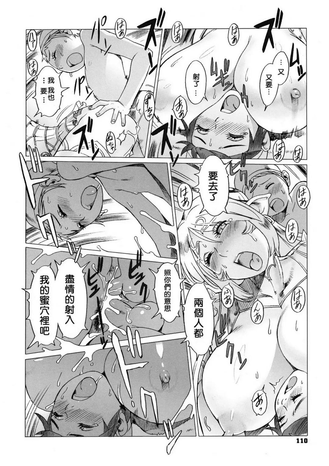 [Po-ju] Secret Journey Ch. 3 Fhentai - Page 28