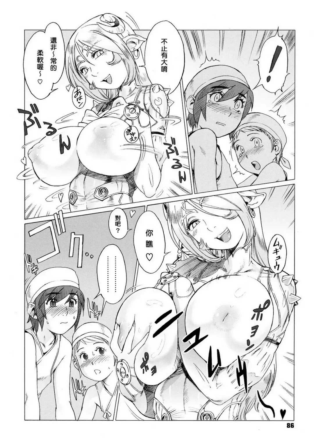 [Po-ju] Secret Journey Ch. 3 Fhentai - Page 4