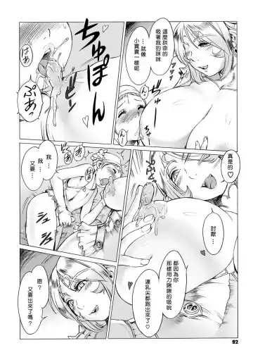 [Po-ju] Secret Journey Ch. 3 Fhentai - Page 10