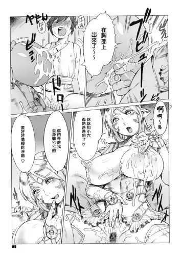 [Po-ju] Secret Journey Ch. 3 Fhentai - Page 13