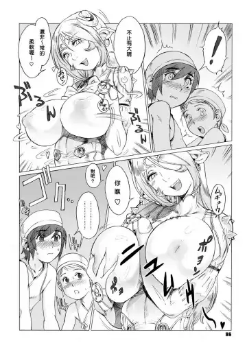 [Po-ju] Secret Journey Ch. 3 Fhentai - Page 4