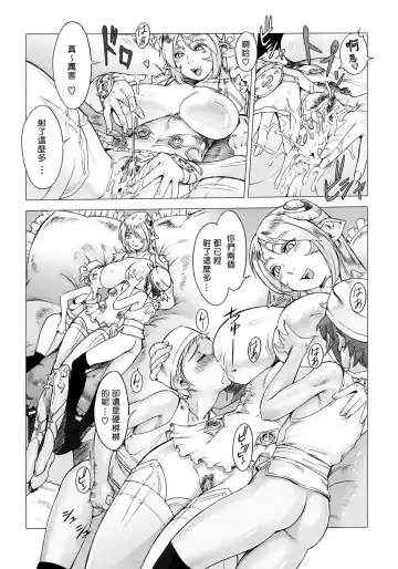 [Po-ju] Secret Journey Ch. 3 Fhentai - Page 9