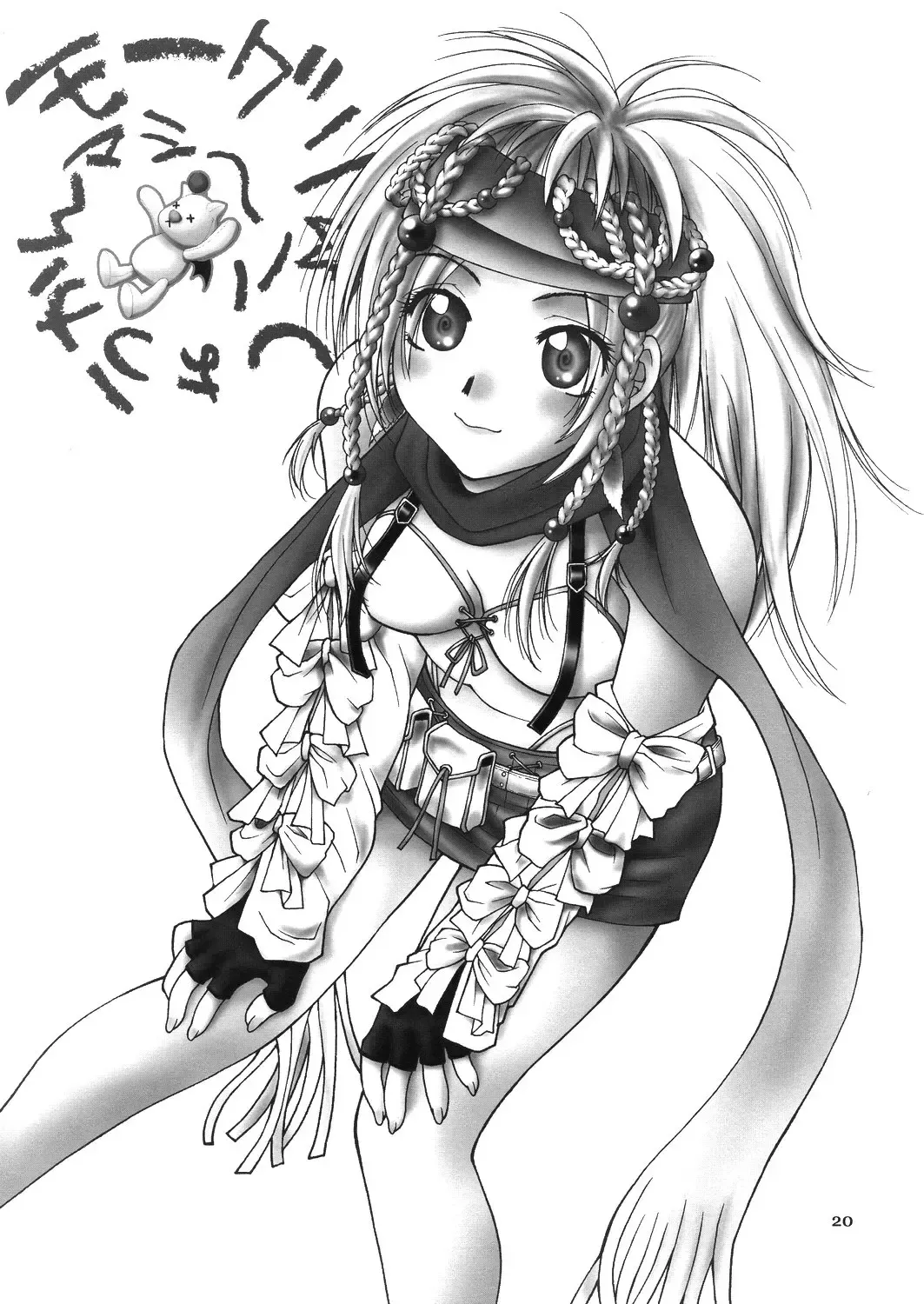 [Hyoujun Mai] Mojuri Shoukan Machine Fhentai - Page 19