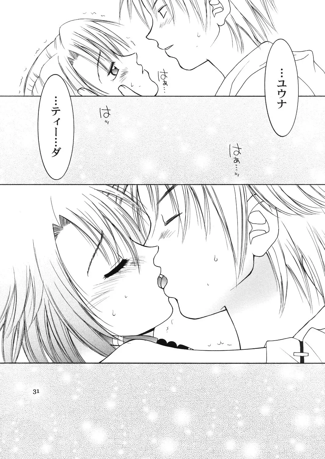 [Hyoujun Mai] Mojuri Shoukan Machine Fhentai - Page 30