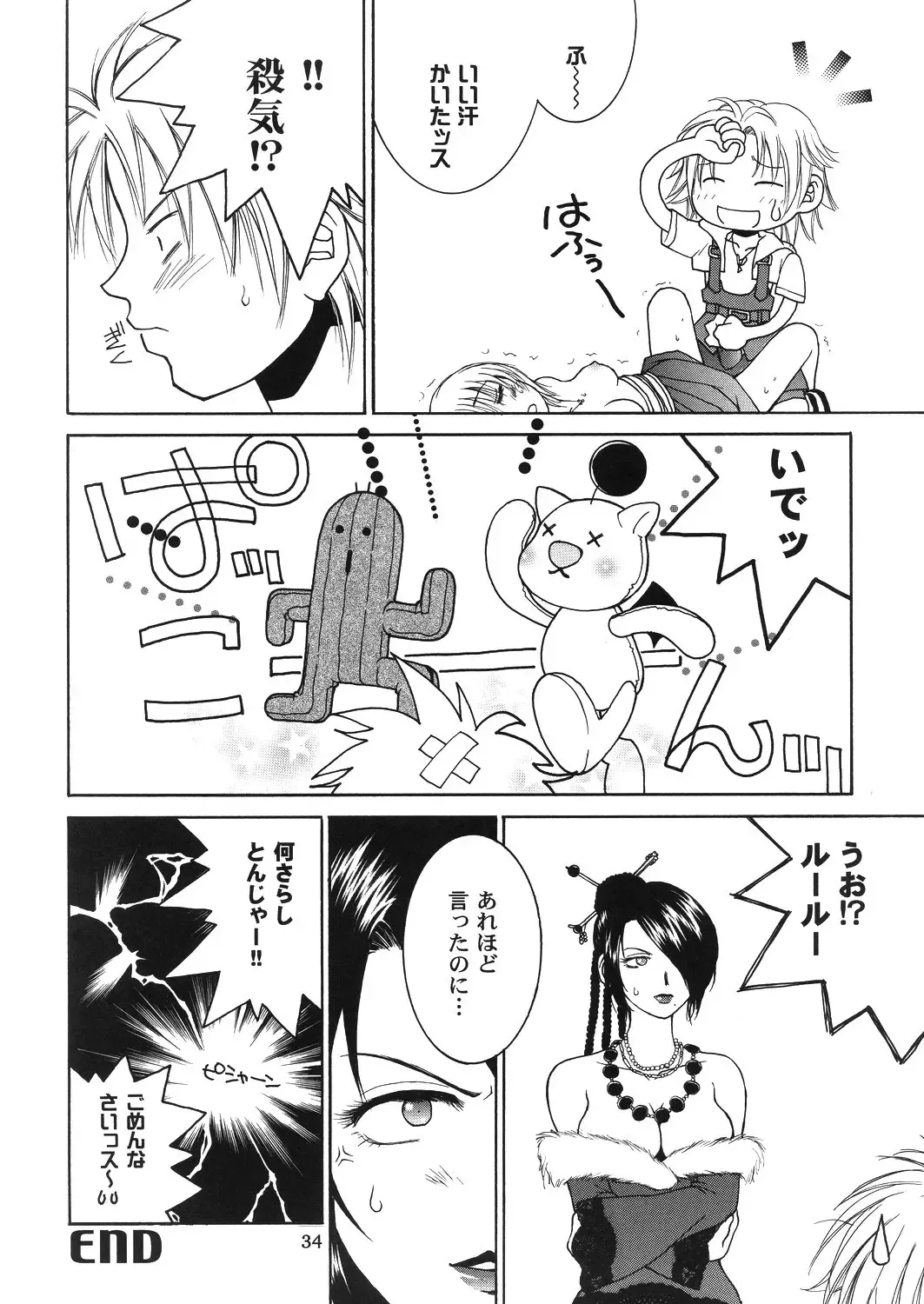 [Hyoujun Mai] Mojuri Shoukan Machine Fhentai - Page 33