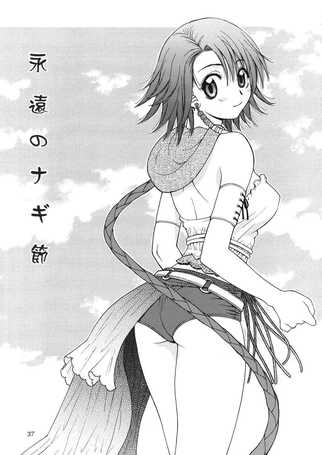 [Hyoujun Mai] Mojuri Shoukan Machine Fhentai - Page 36