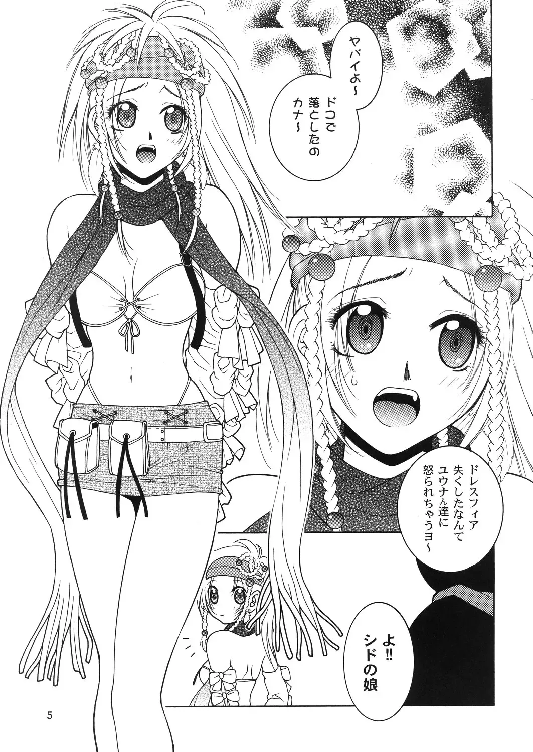 [Hyoujun Mai] Mojuri Shoukan Machine Fhentai - Page 4