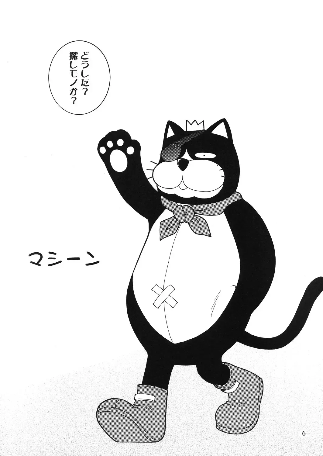 [Hyoujun Mai] Mojuri Shoukan Machine Fhentai - Page 5