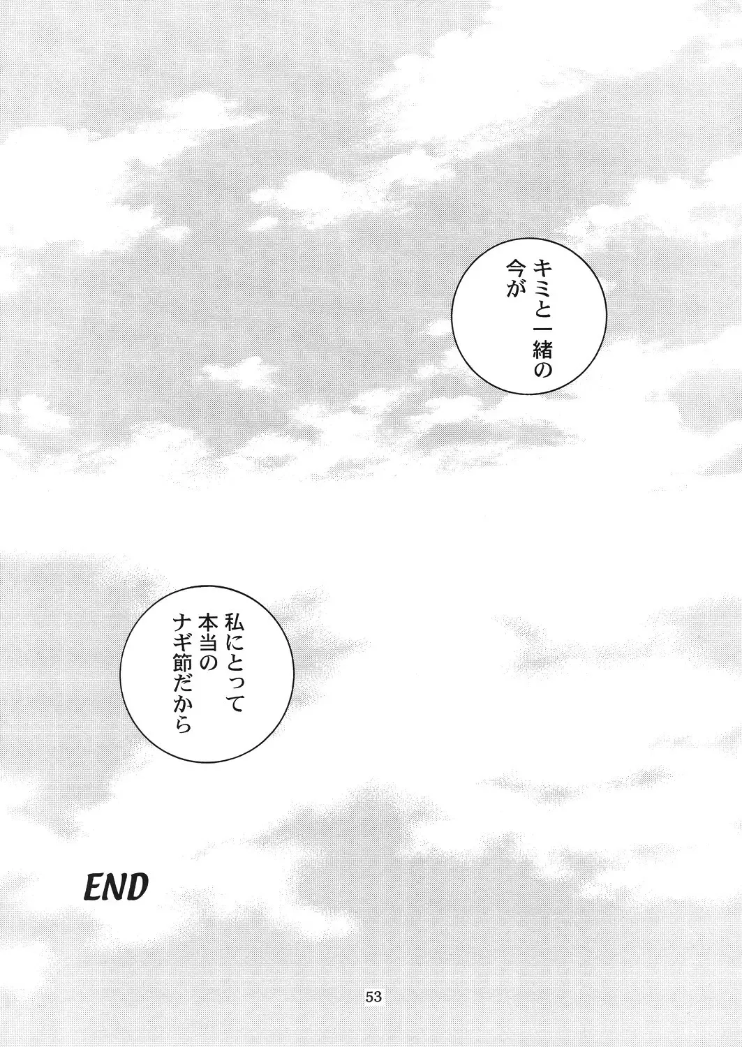 [Hyoujun Mai] Mojuri Shoukan Machine Fhentai - Page 52