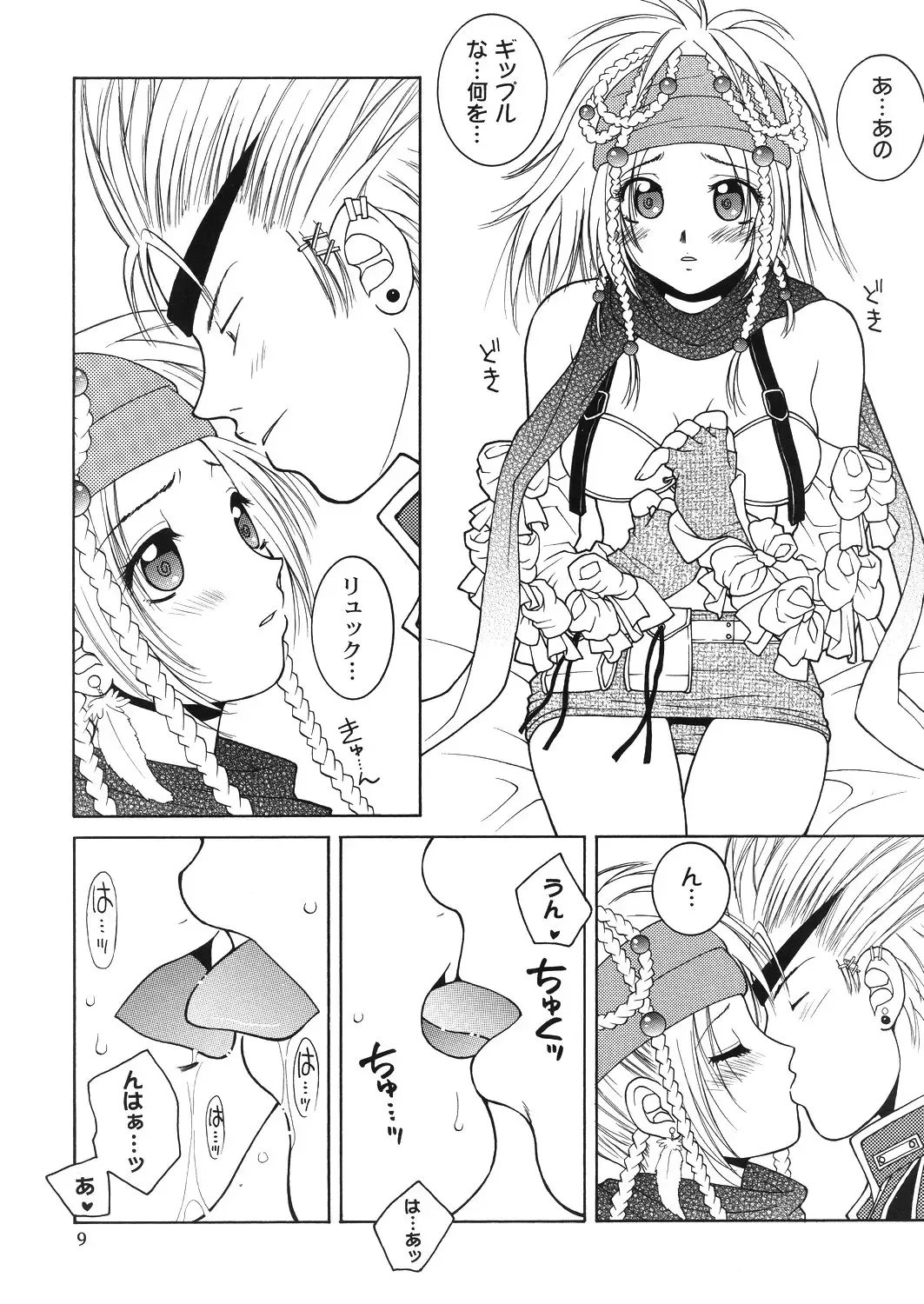 [Hyoujun Mai] Mojuri Shoukan Machine Fhentai - Page 8