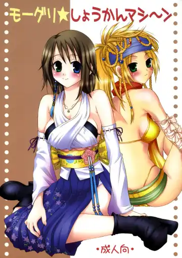 [Hyoujun Mai] Mojuri Shoukan Machine - Fhentai