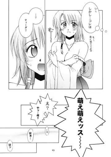 [Hyoujun Mai] Mojuri Shoukan Machine Fhentai - Page 22