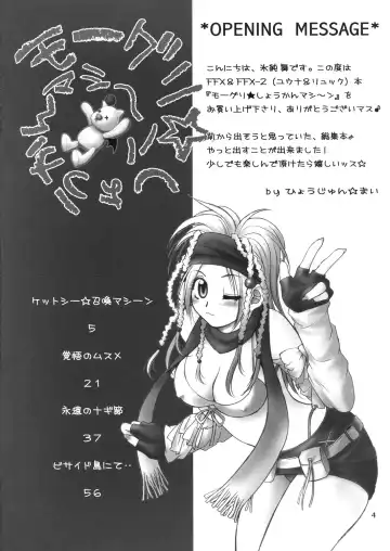 [Hyoujun Mai] Mojuri Shoukan Machine Fhentai - Page 3