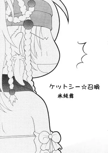 [Hyoujun Mai] Mojuri Shoukan Machine Fhentai - Page 6