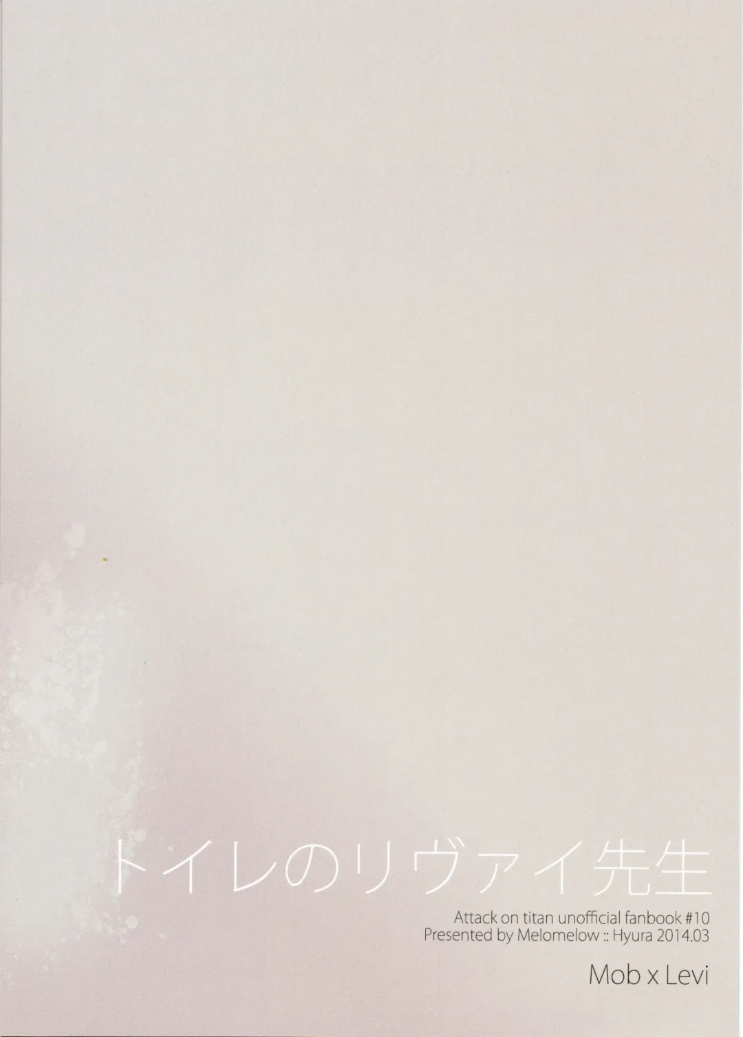 Toilet no Levi Sensei Fhentai - Page 2