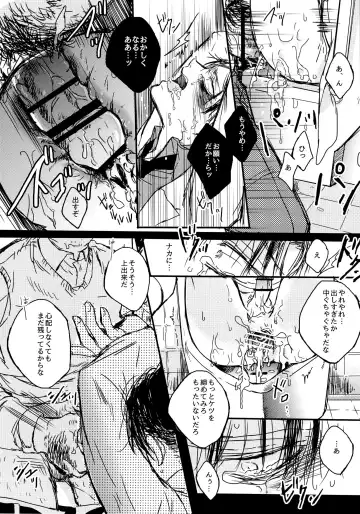 Toilet no Levi Sensei Fhentai - Page 15