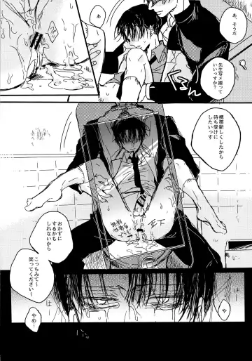Toilet no Levi Sensei Fhentai - Page 22