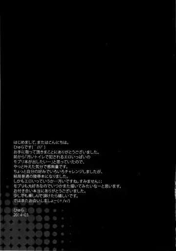 Toilet no Levi Sensei Fhentai - Page 27