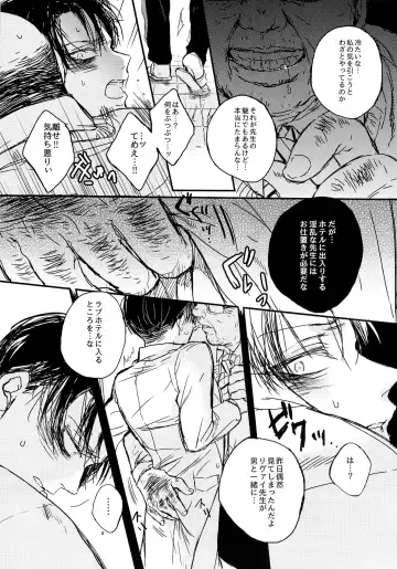 Toilet no Levi Sensei Fhentai - Page 6